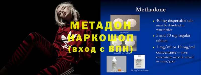 Метадон methadone  Минусинск 